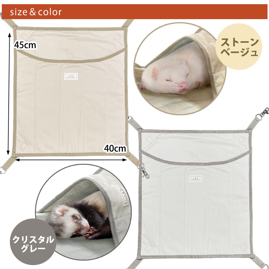 フェレットハンモック｜LIP3063ウェルネスハンモック｜遠赤外線オール