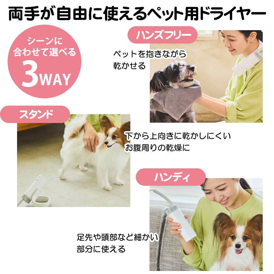 ペット ドライヤー エレコム HUG AIR(ハグエアー) ハンズフリー