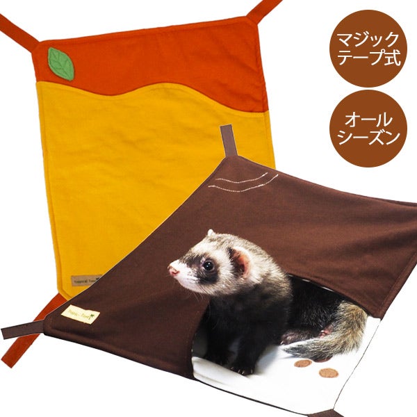 RB】トロピカルハンモック(F2) | フェレットワールド WEB SHOP RB】トロピカルハンモック(F2) | フェレットワールド WEB SHOP
