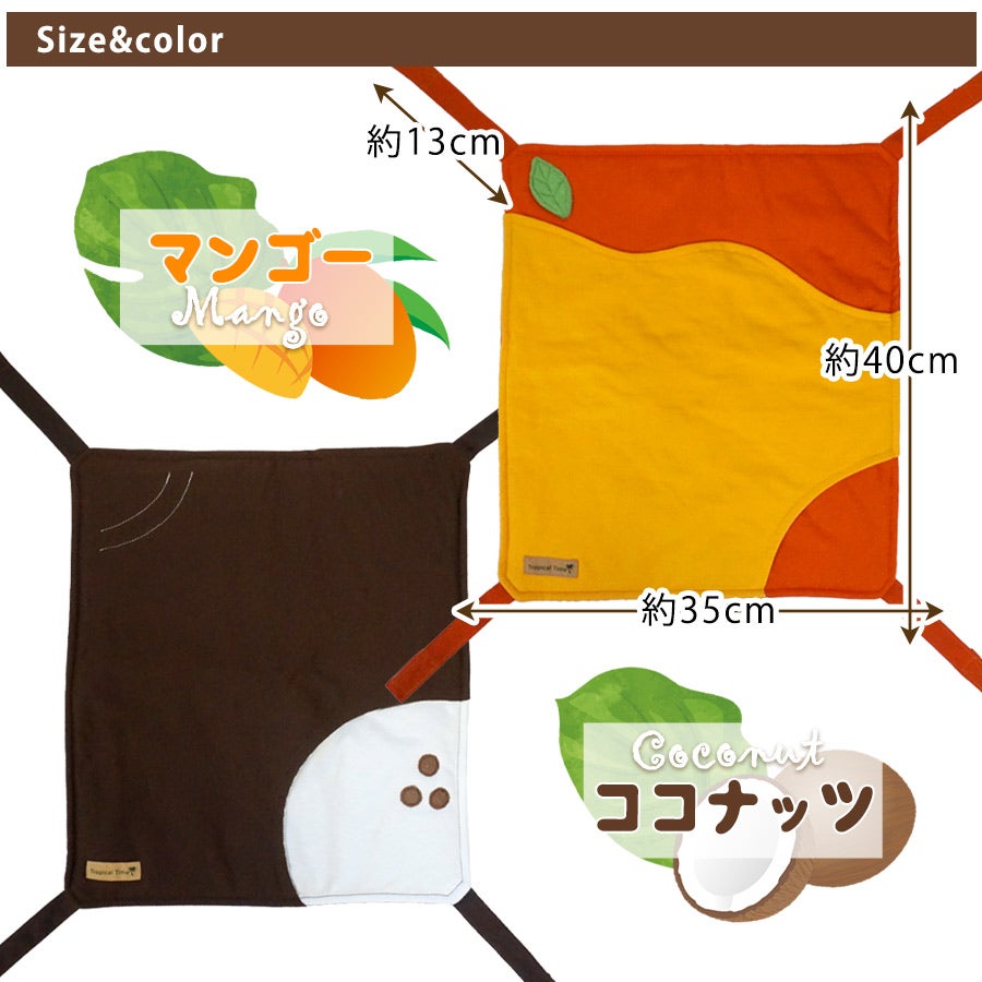 RB】トロピカルハンモック（F2） | フェレットワールド WEB SHOP