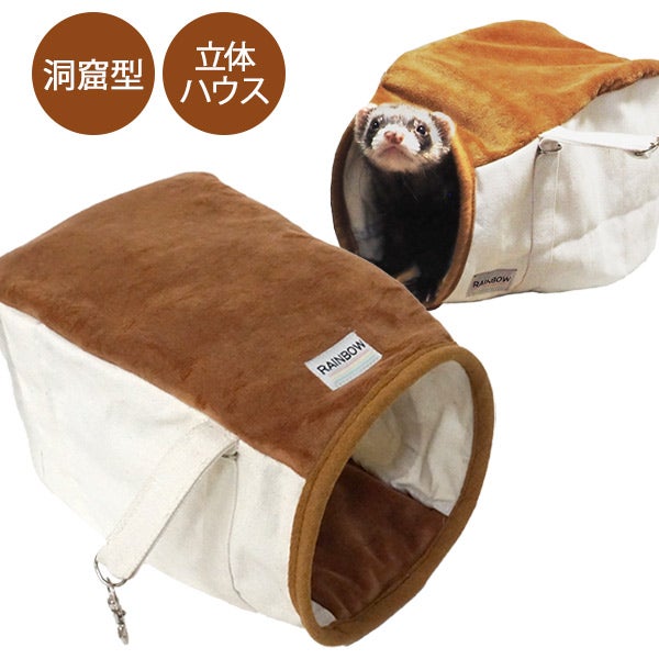 フェレット用品17点 フェレットワールド WEB SHOP