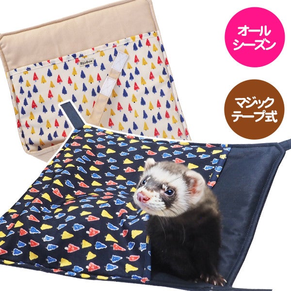 フェレット ハンモック・寝袋 | フェレットワールド WEB SHOP