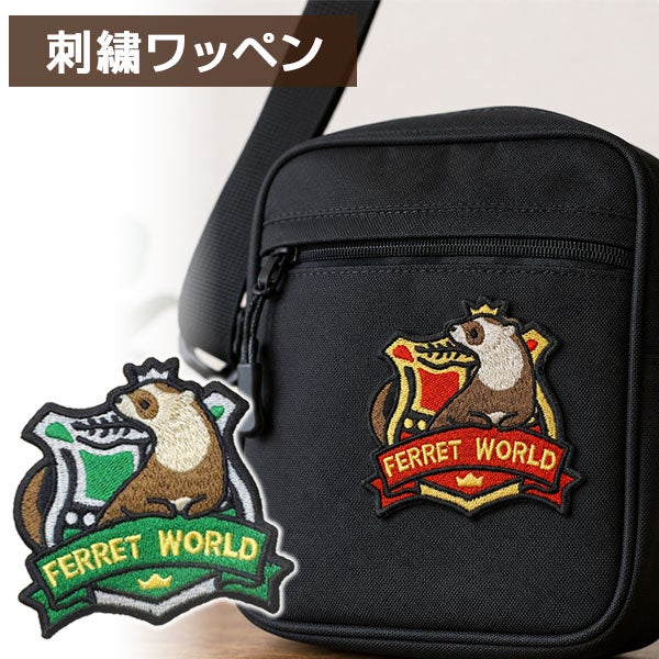 フェレットカテゴリー | フェレットワールド WEB SHOP