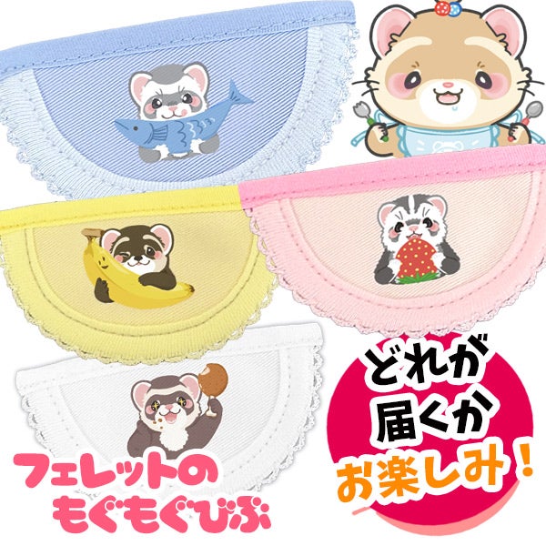 フェレットワールド WEB SHOP