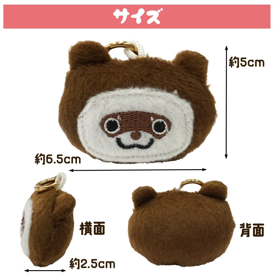 フェレット グッズ｜ちびフェレッツ おともマスコット｜チャーム