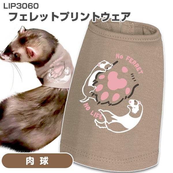 【GW割】フェレット　ぬいぐるみ　ハンドメイド　一点物　シルバーミット フェレットぬいぐるみ Mサイズ(SM062) | フェレットワールド WEB SHOP