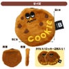 BITE ME チョコチップクッキーおもちゃ 2個セット
