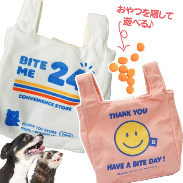 BITE ME カシャカシャ ビニールズ ポケットおもちゃ