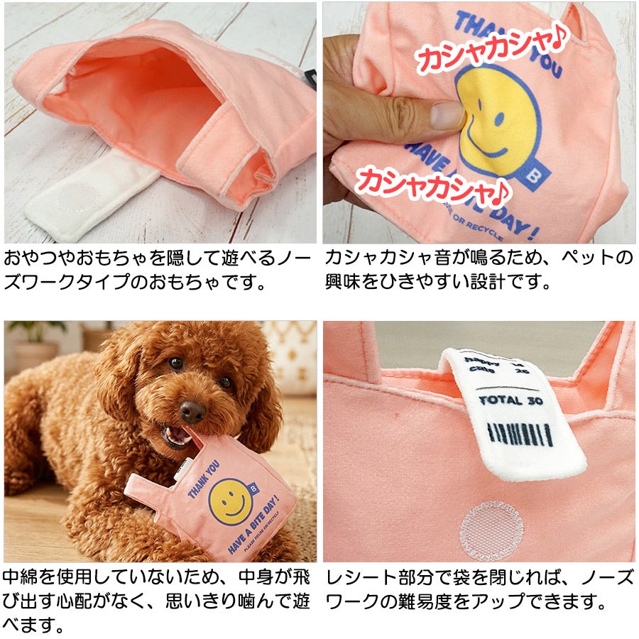 BITE ME カシャカシャ ビニールズ ポケットおもちゃ