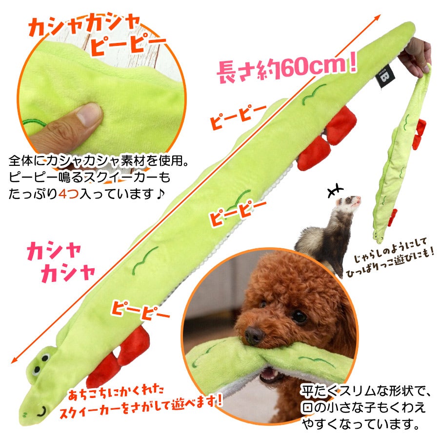 BITE ME ロンロンズ引っ張りっこ おもちゃ