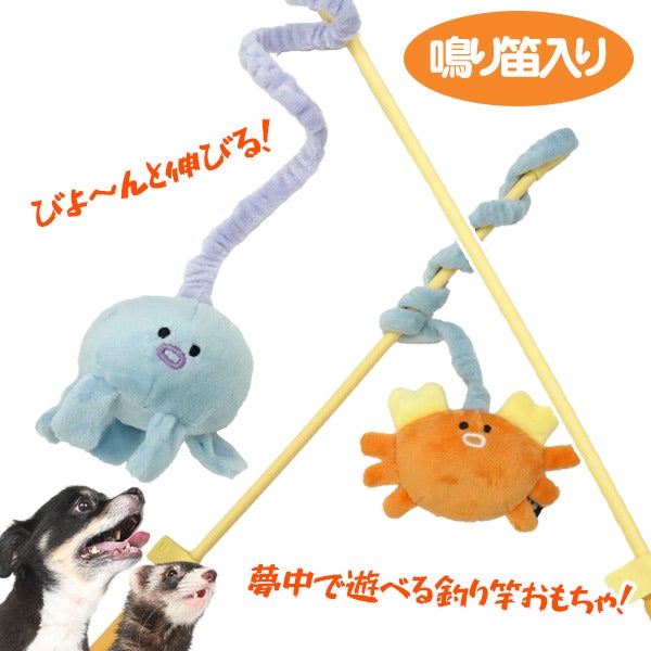 BITE ME キャッチミー タグ 釣り竿おもちゃ