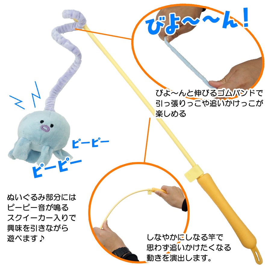 BITE ME キャッチミー タグ 釣り竿おもちゃ