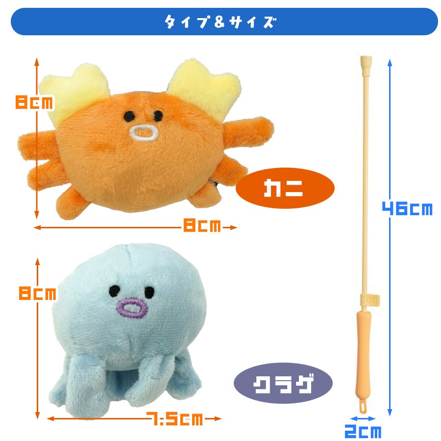 BITE ME キャッチミー タグ 釣り竿おもちゃ