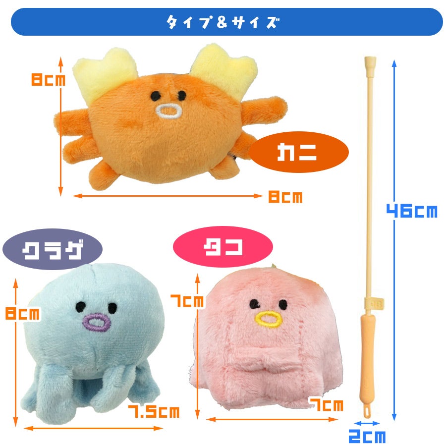 BITE ME キャッチミー タグ 釣り竿おもちゃ
