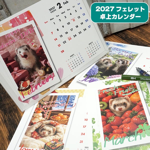 フェレットワールド WEB SHOP