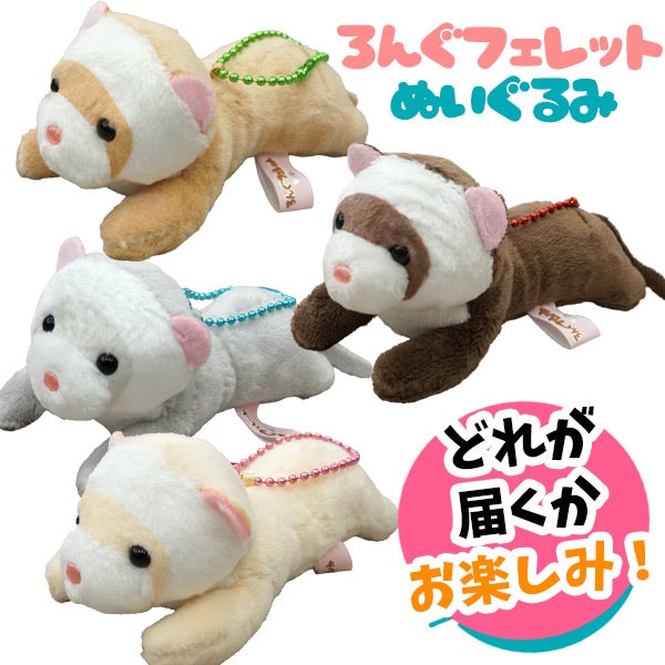 フェレット ベッド｜フェレちゃんバーレル|オールシーズン ベビー ミニ